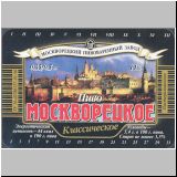 moskaumokrowez (49).jpg